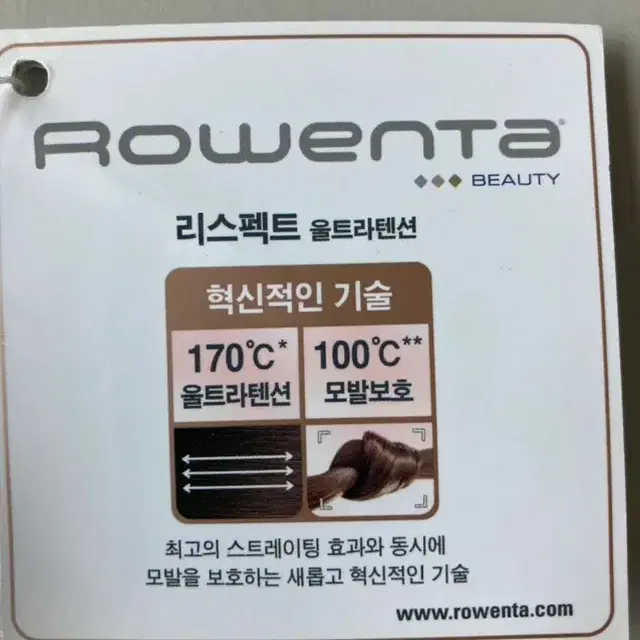 Rowenta 헤어 스트레이트너(미사용)