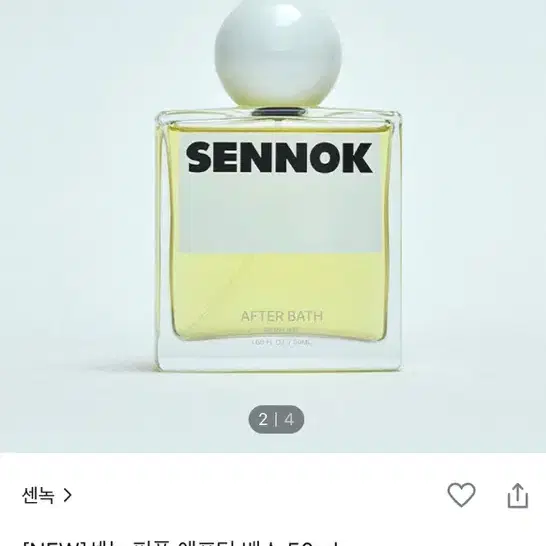 센눅 퍼품 애프터 배스 50ml