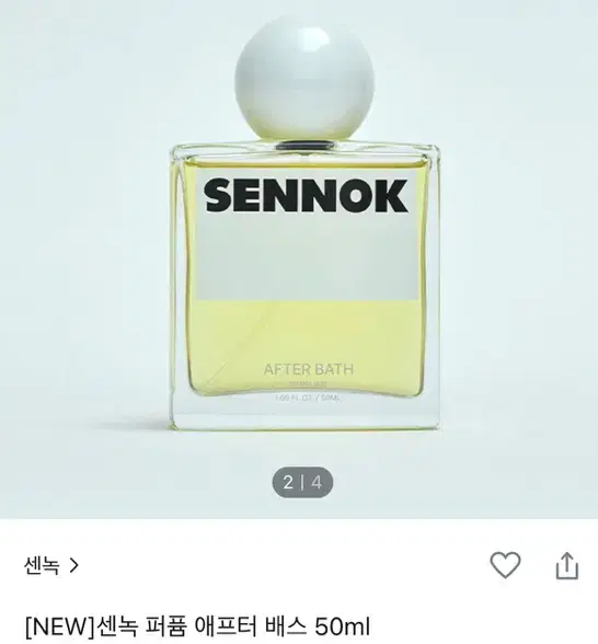 센눅 퍼품 애프터 배스 50ml