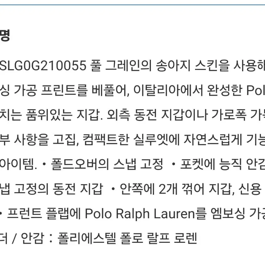 polo 폴로 풀 그레인 카프 스킨 레더 월렛