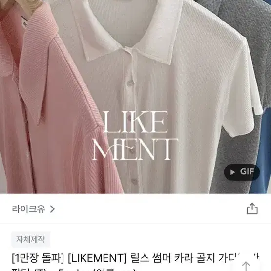 라이크유 골지크롭가디건