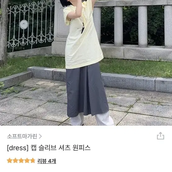 소프트마가린 셔츠 레이어드셔츠 슬리브셔츠