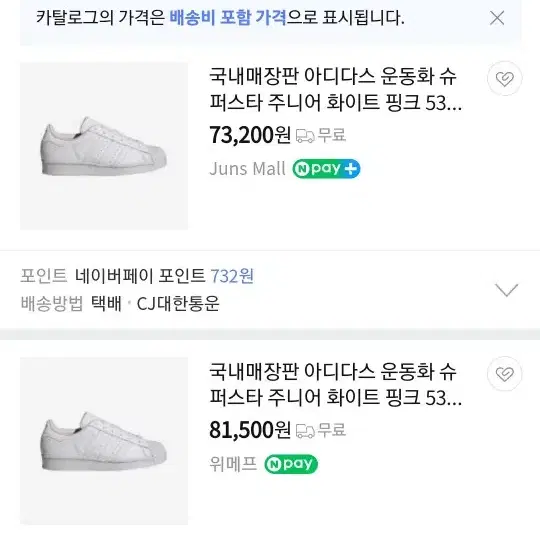 아디다스 슈퍼스타 주니어 533428 모델 240