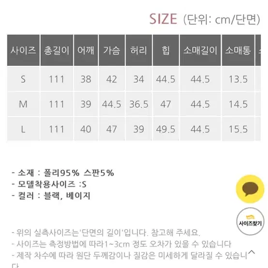 베니토 하객룩 원피스 새상품 베이지 s사이즈