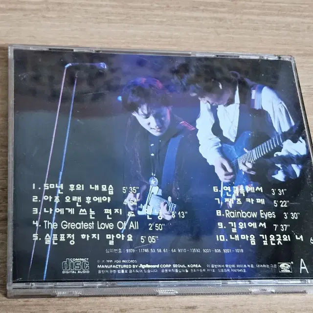 신해철 - 91 신해철 Myself Tour (CD)