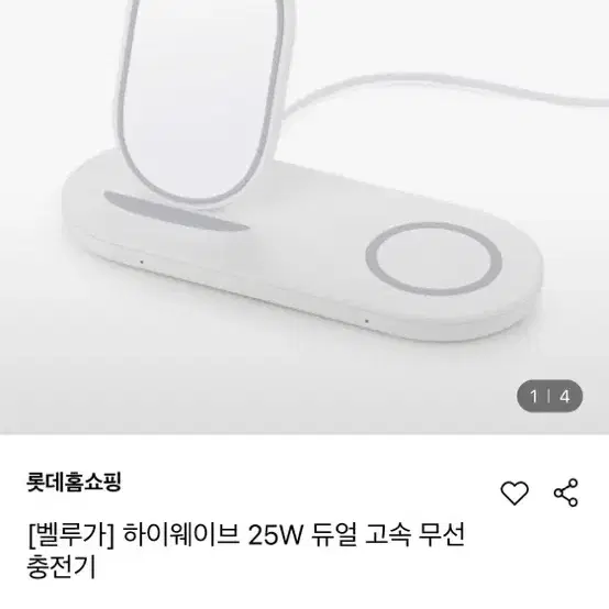 고속무선충전기