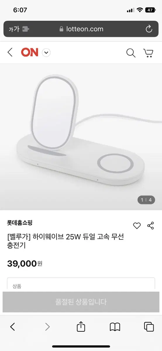 고속무선충전기