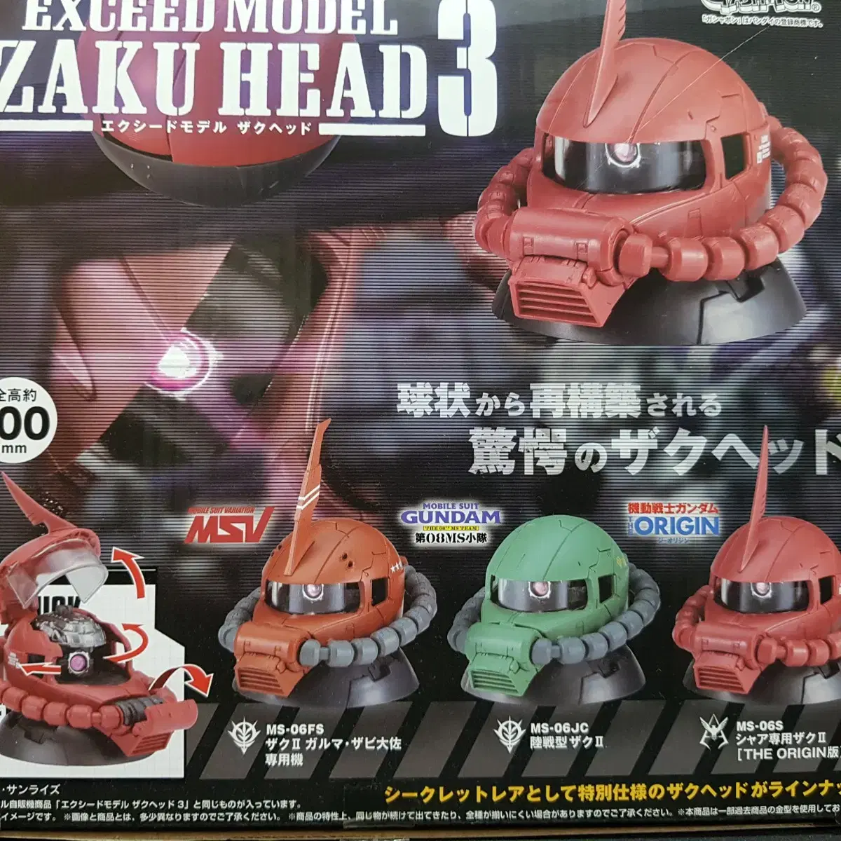 Jaku Head3 Set of 3