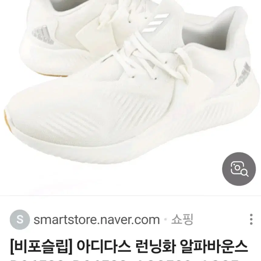 아디다스 알파바운스 280