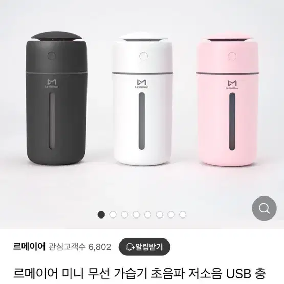 르메이어 미니 무선 가습기 (새 필터 1개포함)