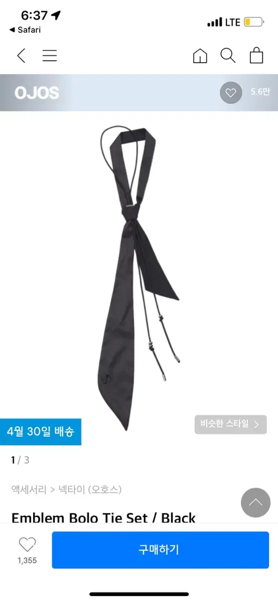 오호스 넥타이 Emblem Bolo Tie Set / Black