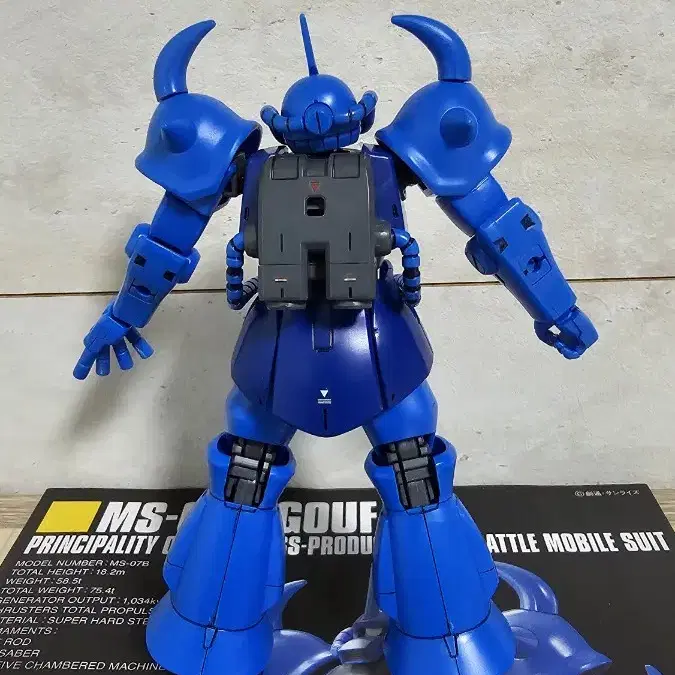 HG MS-07B 구프 순수조립품