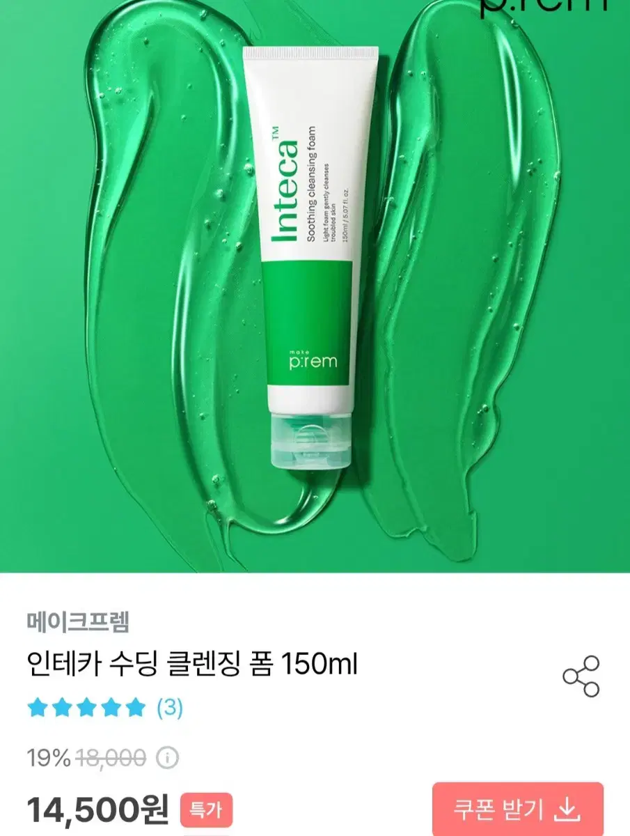 메이크프렘인데카수딩폼클린징새것