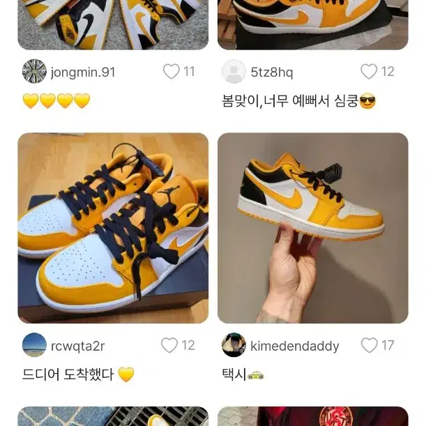 조던 1 로우 택시 270 Jordan 1 Low Taxi