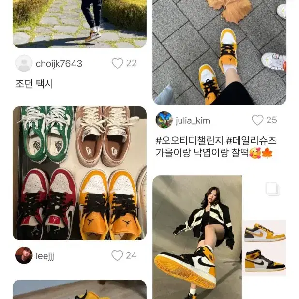 조던 1 로우 택시 270 Jordan 1 Low Taxi