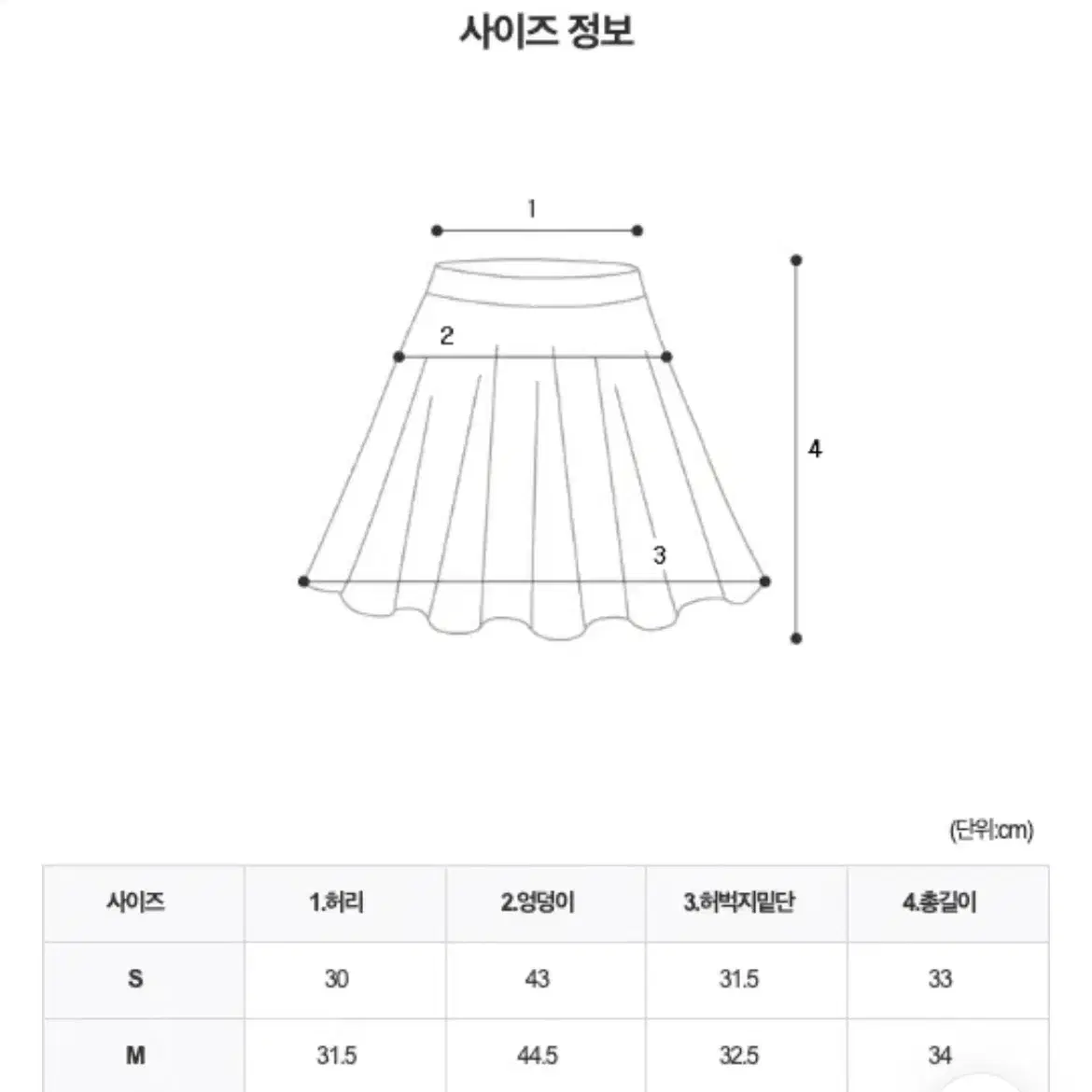 카고 미니 스커트