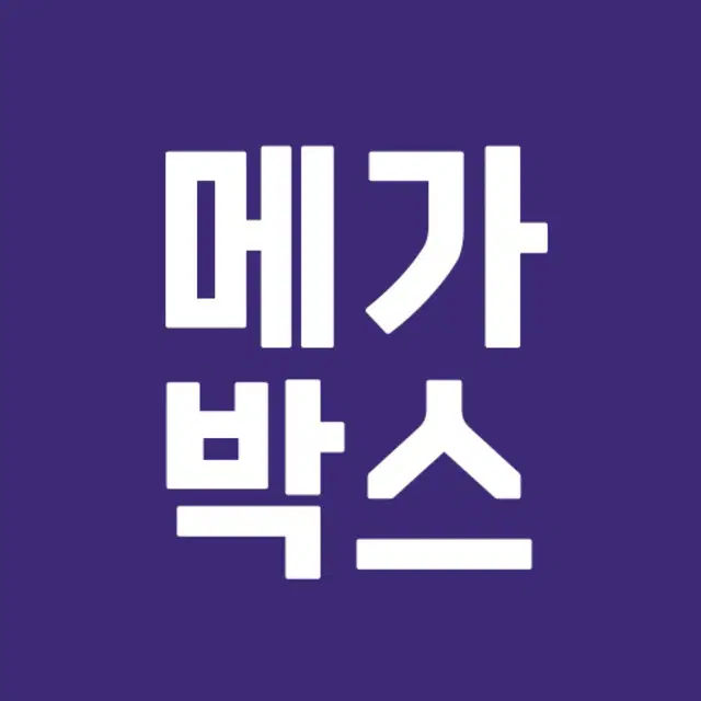 메가박스 영화예매(리클라이너관가능)