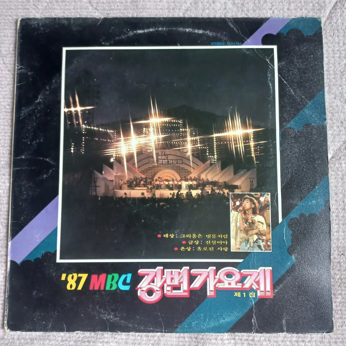 Lp중고 '87 MBC 강변가요제 - 여운. 티삼스 음반 판매합니다.