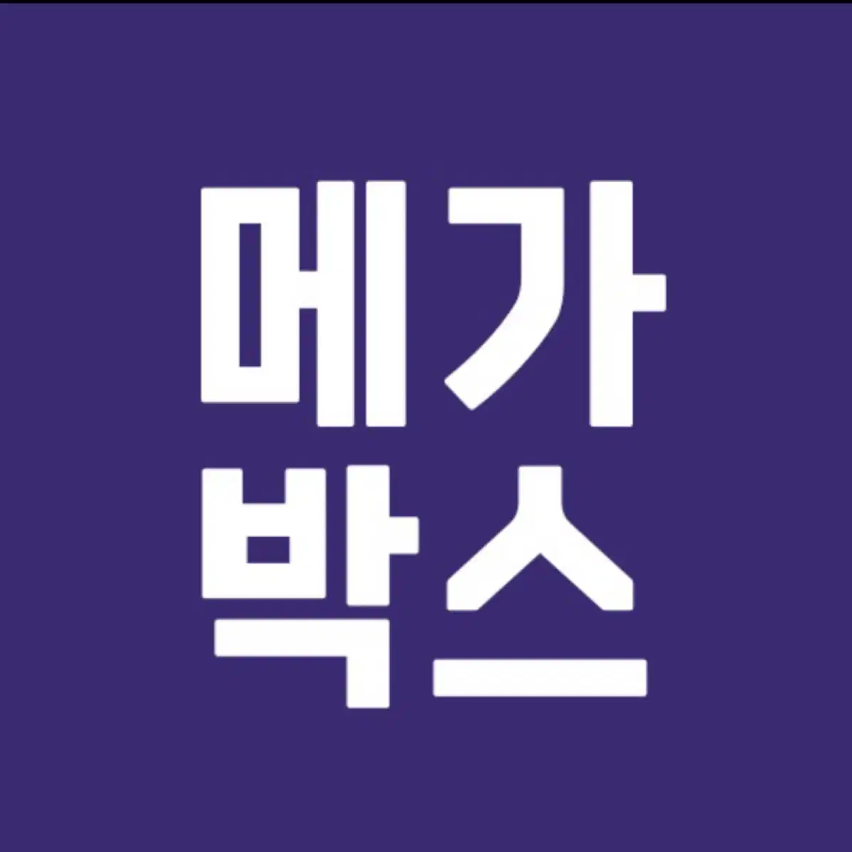 메가박스 영화예매(리클라이너가능)