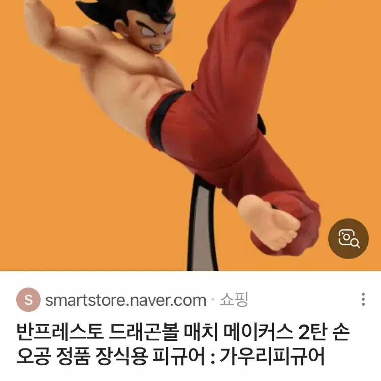 드래곤볼 매치 메이커스 2탄