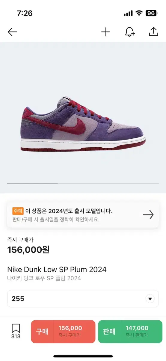 Nike Dunk Low SP Plum 2024 (255)