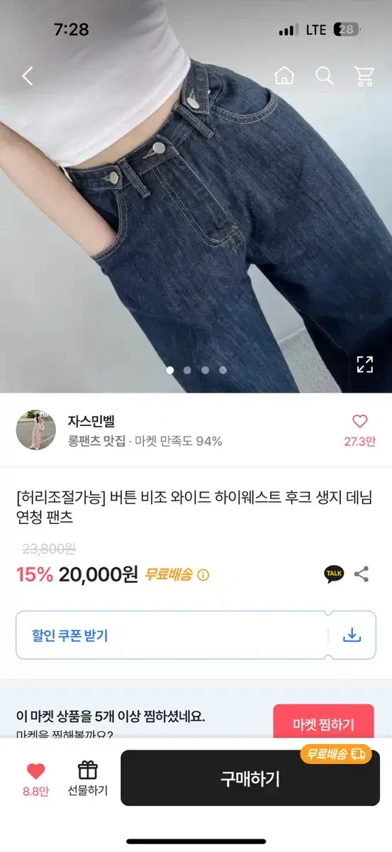 에이블리 청바지