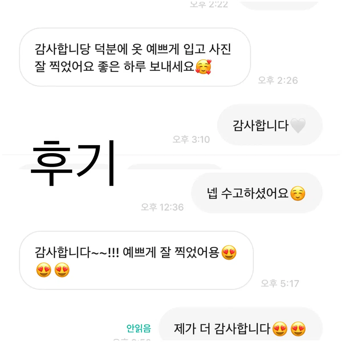 (추가금없이 전착장제공)바비 하이틴 교복 졸업사진 졸사 롯데월드