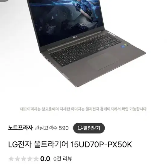 LG전자 울트라기어 15UD70P-PX50K