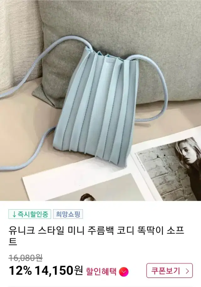 미니 주름 똑딱이 백