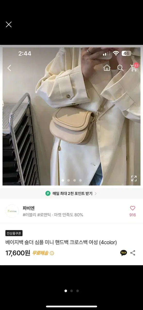 에이블리 파비엔 블랙 숄더 심플 미니 핸드백