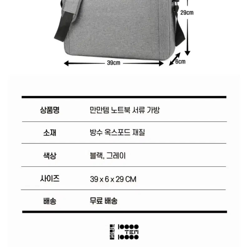 구매가 2만원 노트북 가방 파우치 +마우스 증정