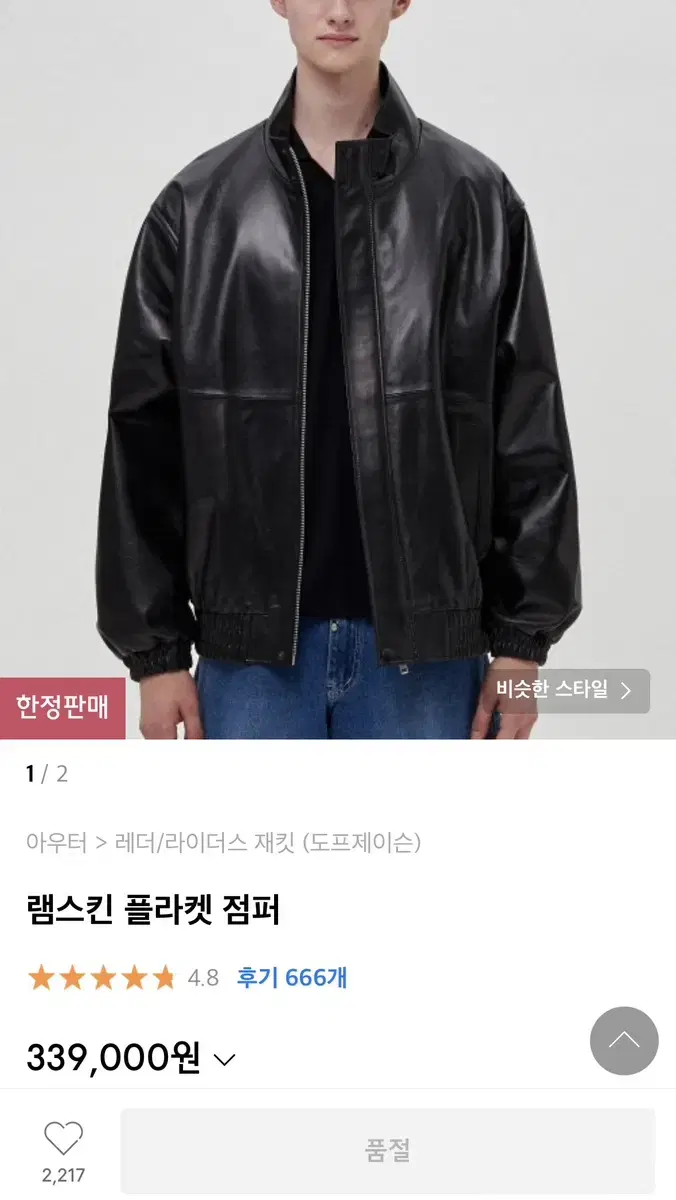 도프제이슨 램스킨 레더자켓