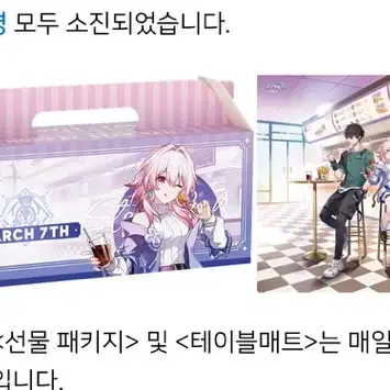 (구매)스타레일 부어치킨 선물패키지 단항 코스터