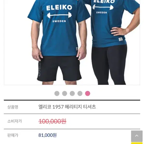 엘리코 반팔XL ELEIKO