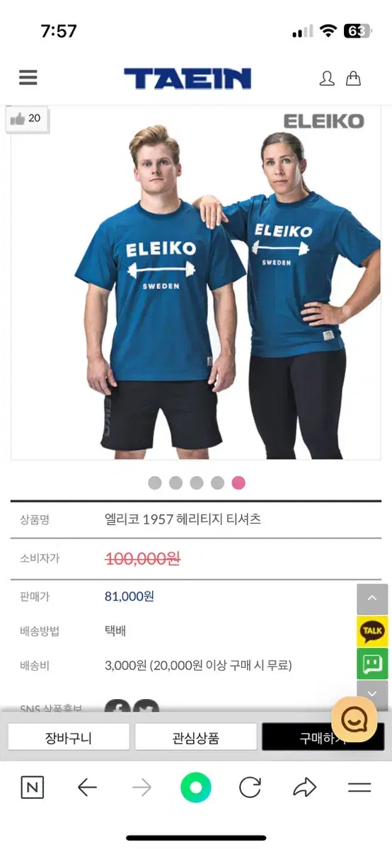 엘리코 반팔XL ELEIKO