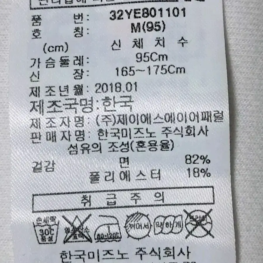 미즈노 후드집업 남성M (여성L) 새옷