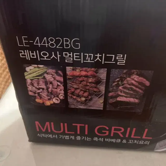 멀티꼬치 바베큐그릴