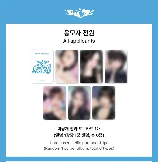 (Chapter 6) ive should be switched to IVE makestar book 6 makestar unreleased photocard set