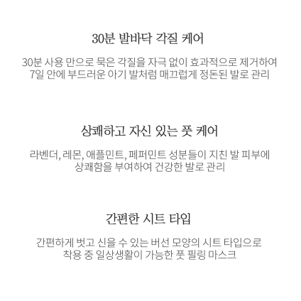 텐제로 워터 에센스 풋 필링 마스크 40ml x 10매