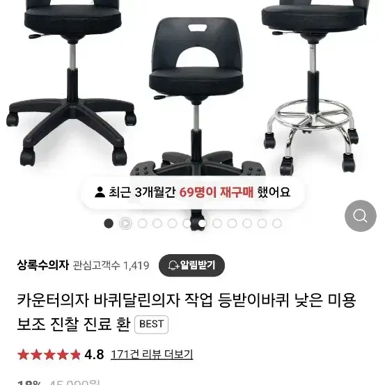 바퀴달린의자. 카운터의자