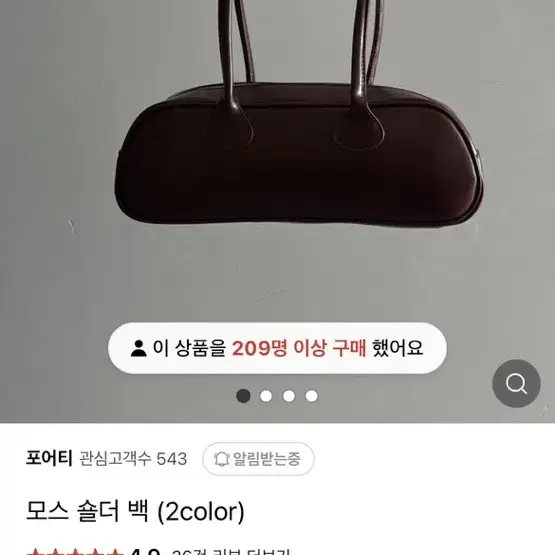 숄더백 판매