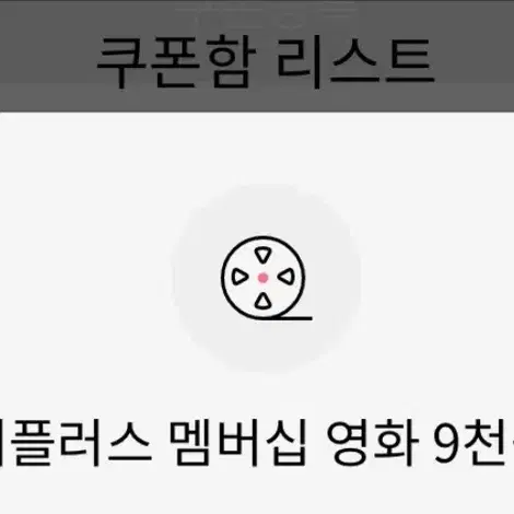 (빠른예매) 1인 2인 롯데시네마 영화 예매 관람권 10,000원