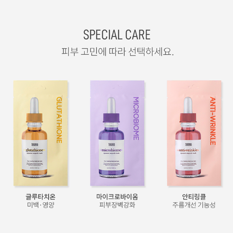 텐제로 시그니처 앰플 마스크 글루타치온 28ml x 10매