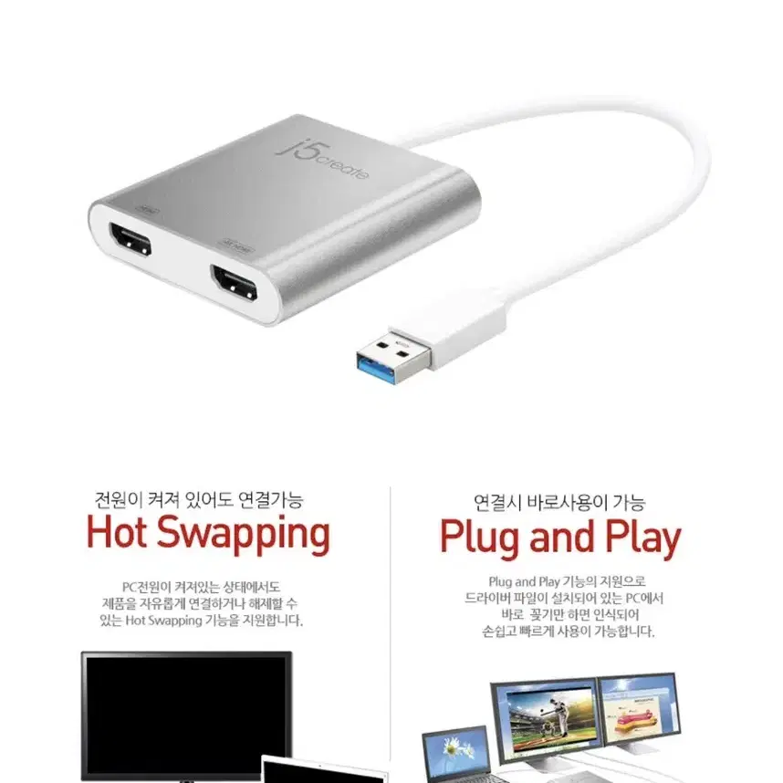 USB 3.0 to 듀얼 멀티 모니터 어댑터