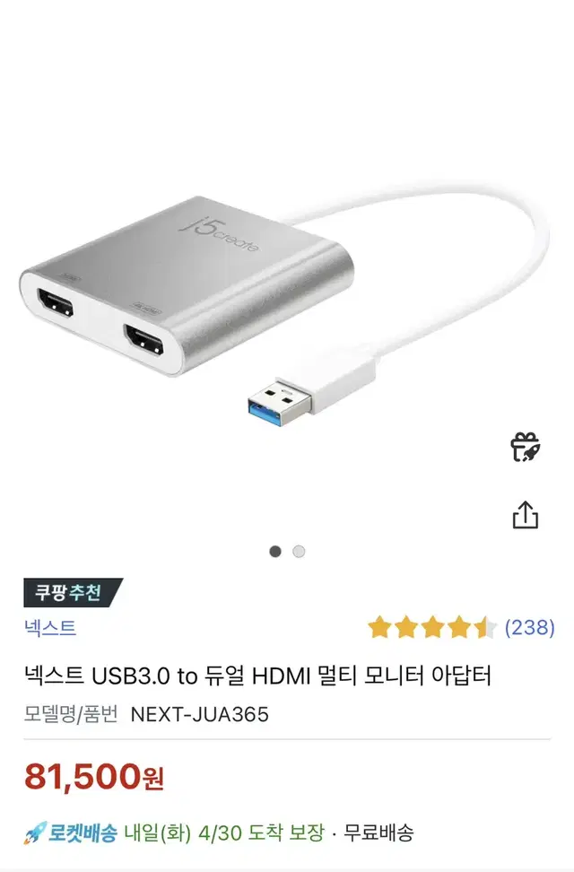 USB 3.0 to 듀얼 멀티 모니터 어댑터