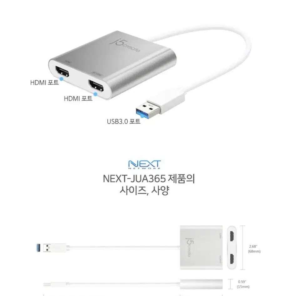 USB 3.0 to 듀얼 멀티 모니터 어댑터