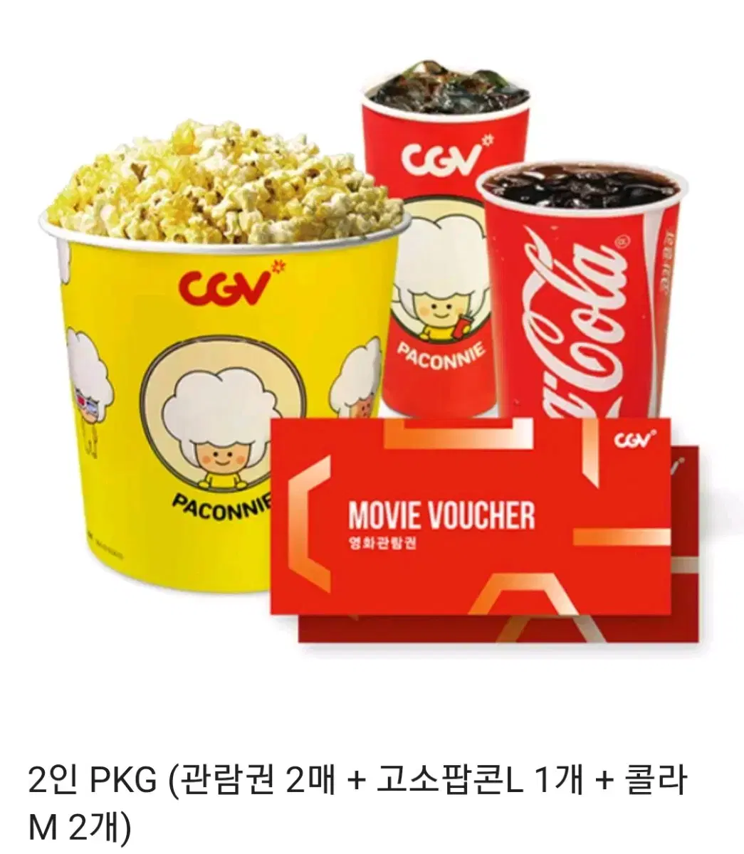 CGV 2인패키지 관람권2매+고소팝콘L 1개+콜라M 2개 기프티콘 팝니다