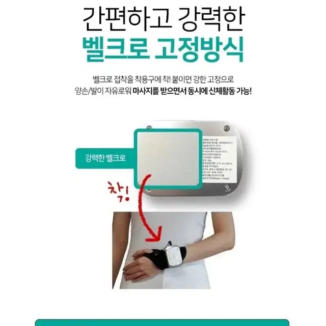 약손드림 팔꿈치 테니스엘보 EMS저주파 안마기 반영구적 미세전류 마사지기