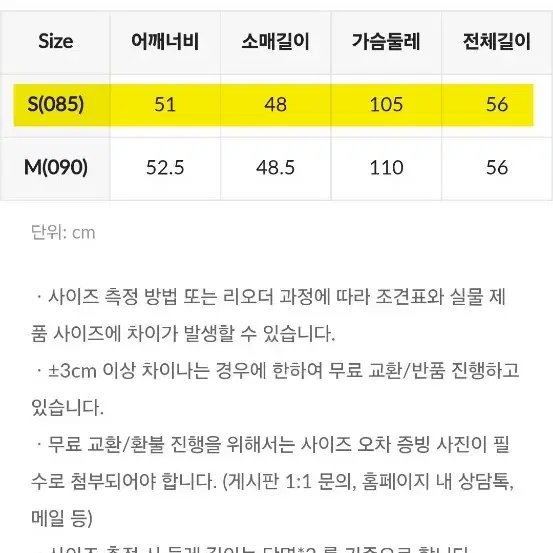 스파오 컴포트 comport 긴팔티셔츠 S