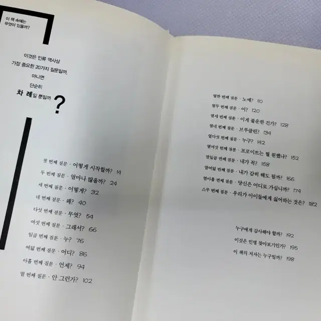 사코와반제티,  무엇 WHAT?